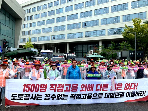  고속도로 요금소 수납원들은 한국도로공사에 대해 '직접 고용'을 촉구했다.