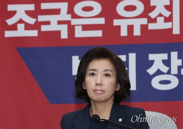 자유한국당 나경원 원내대표가 지난 9월 10일 국회에서 원내대책회의를 주재하고 있다. 