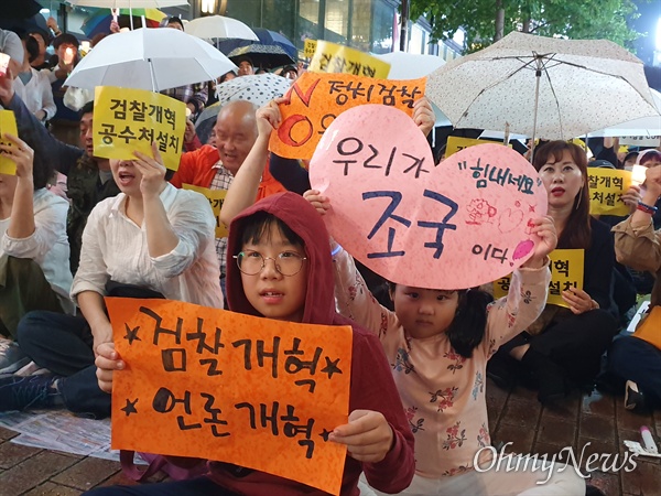 27일 오후 대구시 중구 동성로에서 열린 검찰개혁 촛불집회에 참석한 한 가족이 직접 손으로 쓴 피켓을 들어올리고 있다.