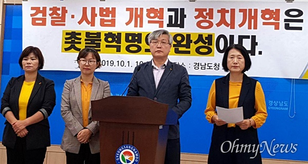  정의당 경남도당은 10월 1일 오전 경남도청 프레스센터에서 기자회견을 열었다.