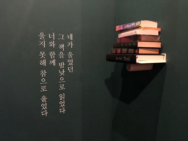 배우 박정민이 운영하는 동네책방 '책과 밤 낮' 풍경