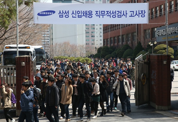  삼성그룹 신입사원 채용 직무적성검사를 치른 취업준비생들이 고사장을 나오고 있다.