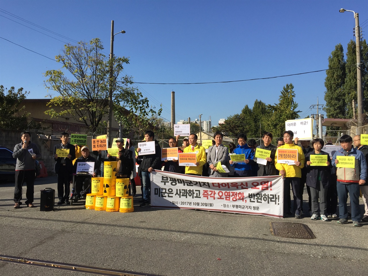 부평미군기지 정문 부평미군기지 앞에서 인천 시민사회단체들이 미군에게 환경오염 치유를 요구하였다. 