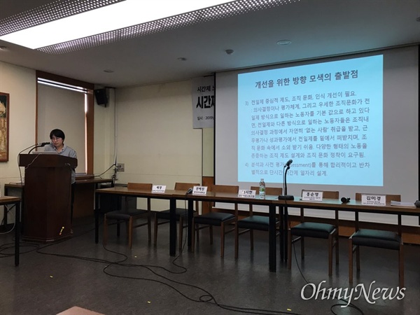  19일 오전 서울 정동 인근에서 전국여성노동조합 주최 아래 열린 '시간제 일자리 여성에게 선택인가? 강요인가?' 토론회가 열렸다. 