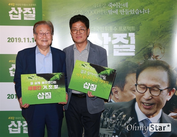  정연주 전 KBS 사장은 지난 11월 1일 영화 '삽질' 시사회에 참석해 김병기 감독과 함께 기념사진을 찍었다. 