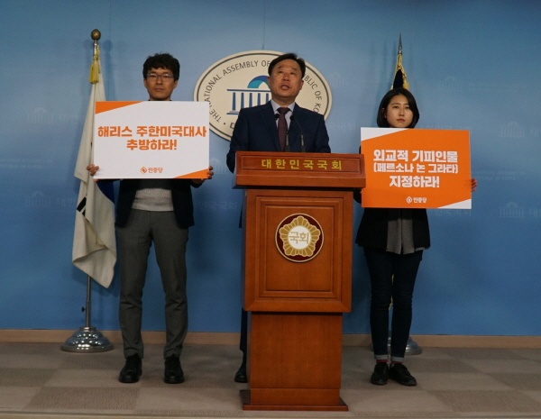  김종훈 민중당 의원이 29일 오전 11시 국회 정론관에서 해리해리스 미국 대사 추방을 요구하는 기자회견을 열고 있다