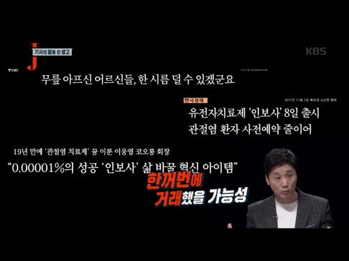 <저널리즘 토크쇼 J> 프로그램의 한 장면