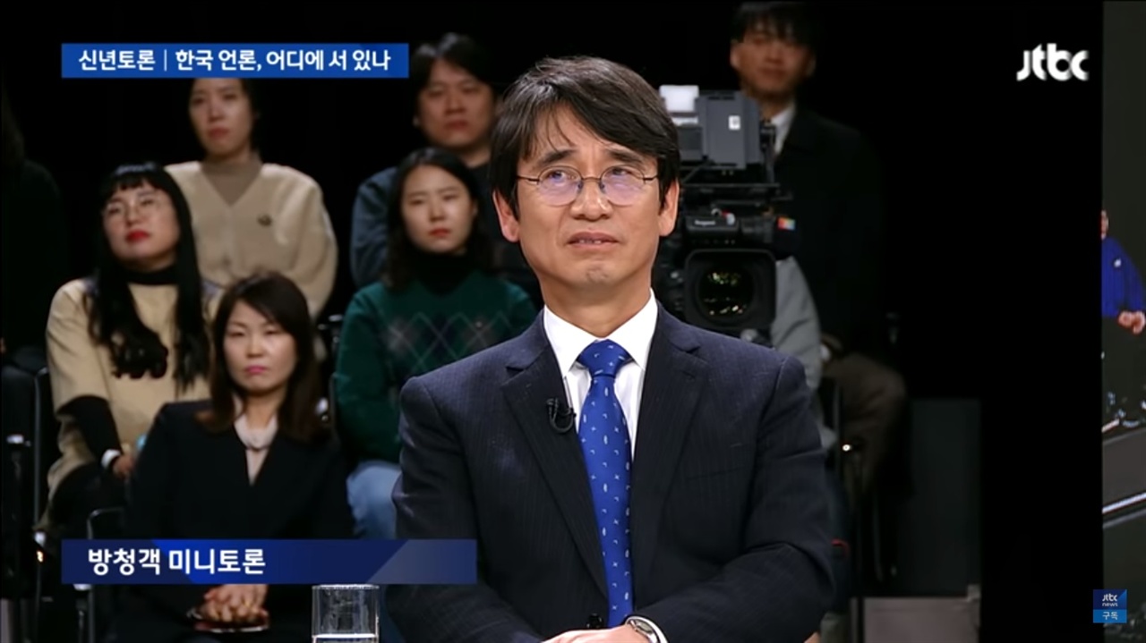  1일 열린 JTBC <신년토론>의 한 장면. 
