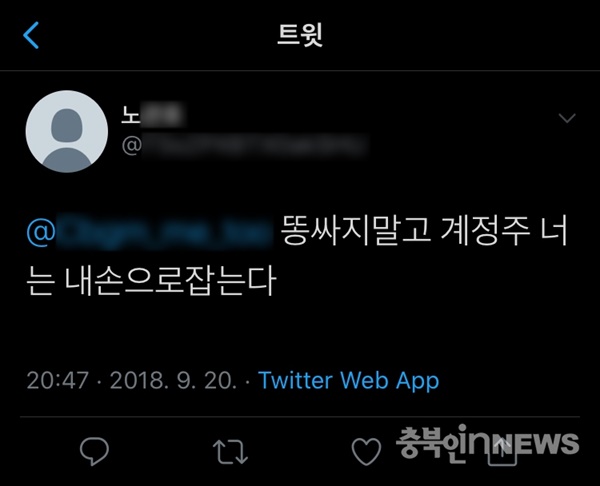 충북여중 스쿨미투 공론화 트위터 계정 캡쳐(A학생 제공)