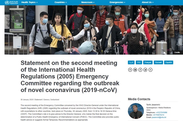  WHO 홈페이지에 올라온 '신종 코로나바이러스(2019-nCoV) 발생에 관한 국제보건규정(2005) 긴급위원회 제2차 회의에 관한 성명서'