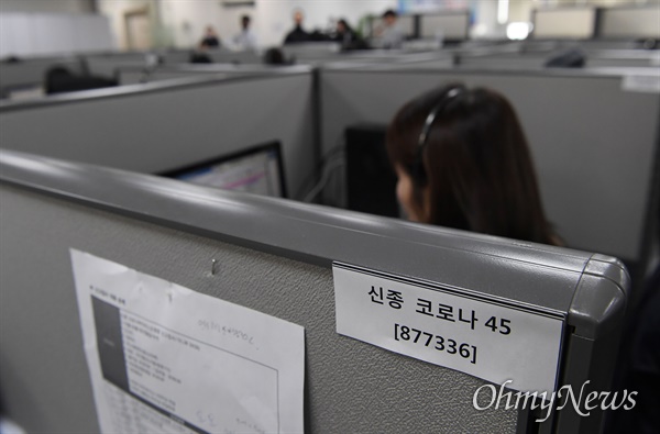 11일 서울 영등포구 질병관리본부 1339 콜센터에서 직원들이 신종 코로나바이러스 감염증 관련 상담전화를 받고 있다.