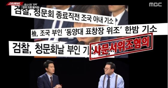  MBC <스트레이트> '장모님과 검사 사위' 2편의 한 장면. 
