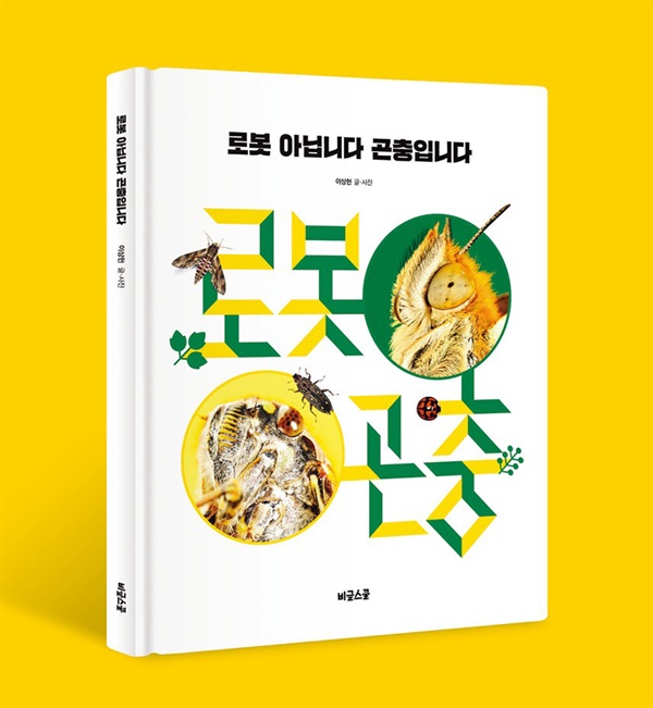 초접사 화보 도감