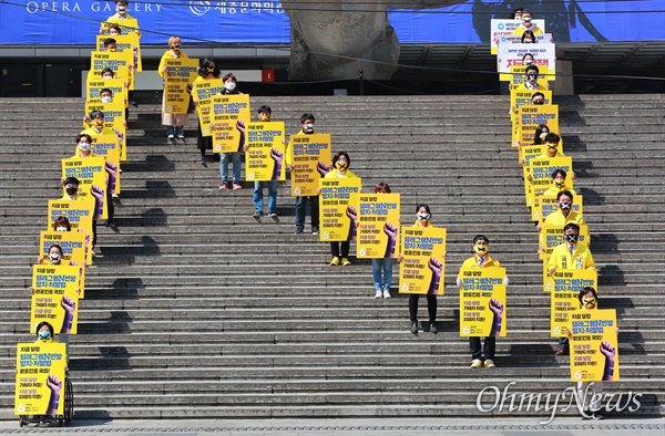 2020년 4월 6일, 정의당이 서울 광화문광장 주변에서 '텔레그램 n번방 방지-처벌법' 제정 등을 위한 원포인트 국회 개원을 촉구했다.