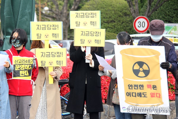  탈핵경남시민행동은 4월 10일 오후 경남도청 정문 앞에서 "미래통합당은 안전은 나 몰라, 탈원전정책 반대만 외치나?"라는 제목으로 기자회견을 열었다.  