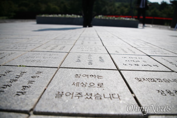 "참여하는 세상으로 끌어주셨습니다"  노무현 전 대통령 11주기 추도식이 김해 봉하마을에서 열리고 있다.  묘역 앞 바닥의 박석 글귀가 눈에 띈다.