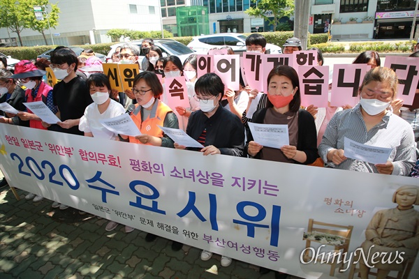 27일 부산 일본영사관 평화의소녀상 앞에서 부산 53차 수요시위가 열리고 있다.