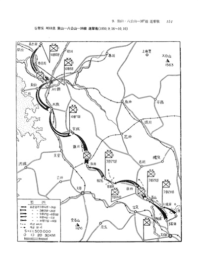  <한국전쟁사>에 기록된 백선엽 부대의 이동경로. 1950년 9월 하순부터 10월 초까지의 동선이다. 경북 상주를 비롯해 충북 보은, 청원 등을 지나고 있다.