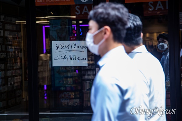 코로나19 사회적 거리두기 2단계가 전국적으로 시행된 24일 시민들이 서울 중구 명동 거리를 마스크를 쓰고 지나가고 있다. 2020.8.24