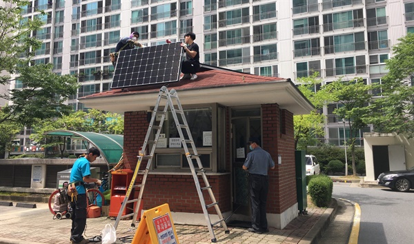  송촌동 선비마을아파트 경비실에 설치중인 태양광 발전기 