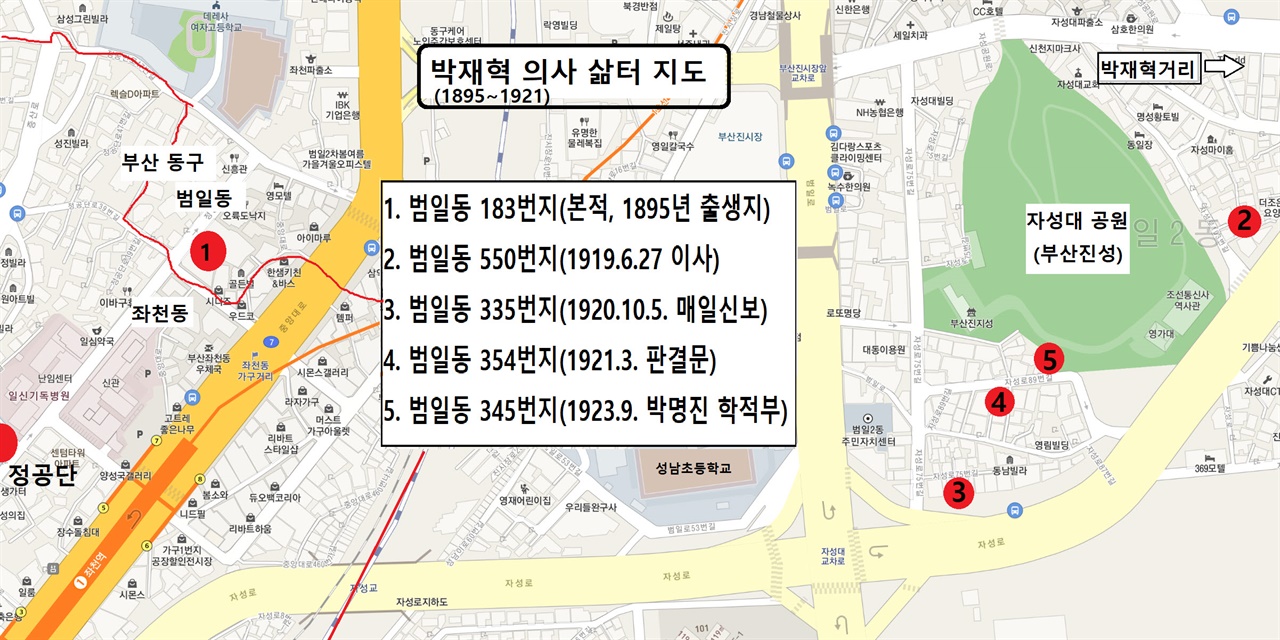 박재혁 가족의 삶터 지도 -박재혁 의사의 가족은 부산시 동구 범일동에서도 자주 이사를 한 듯하다. 그만큼 궁핍했던 것 같다.