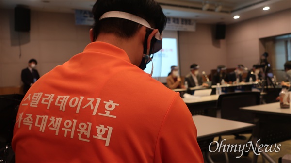 25일 서울 여의도 전경련회관에서 스텔라데이지호 2차 심해수색을 위한 공청회가 열렸다.