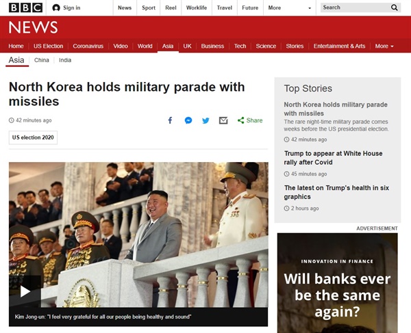  북한 노동당 창건 75주년 기념 열병식을 보도하는 BBC 뉴스 갈무리.