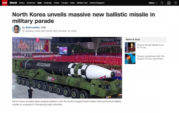  북한이 노동당 창건 75주년 기념 열병식에서 공개한 신형 대륙간탄도미사일(ICBM)을 보도하는 CNN 뉴스 갈무리.