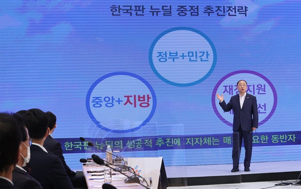  홍남기 경제부총리 겸 기획재정부 장관이 13일 오전 청와대에서 열린 제2차 한국판 뉴딜 전략회의에서 발표하고 있다. 