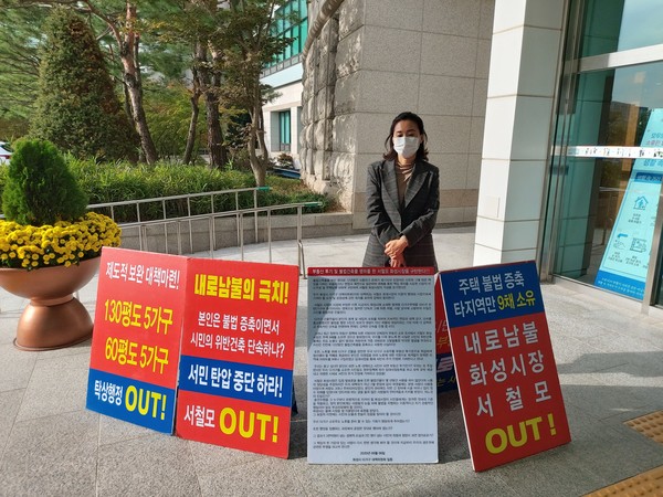 김미화(49,향남읍)씨가 13일 화성시청 앞 로비에서 릴레이 1인 시위를 하고 있다.