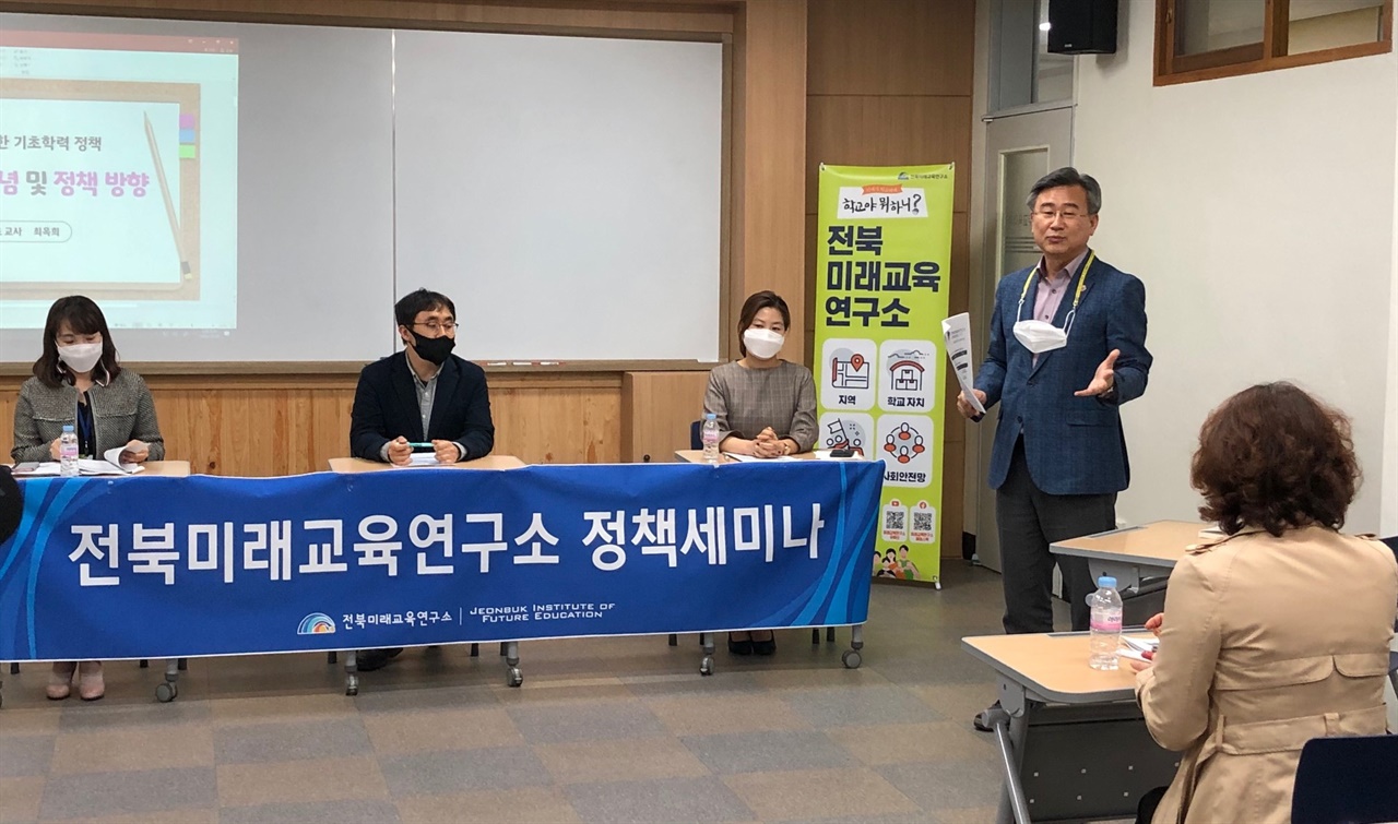  천호성 소장이 ‘기초학력 향상 정책 방향’세미나의 개최 배경과 목적을 설명하고 있다.