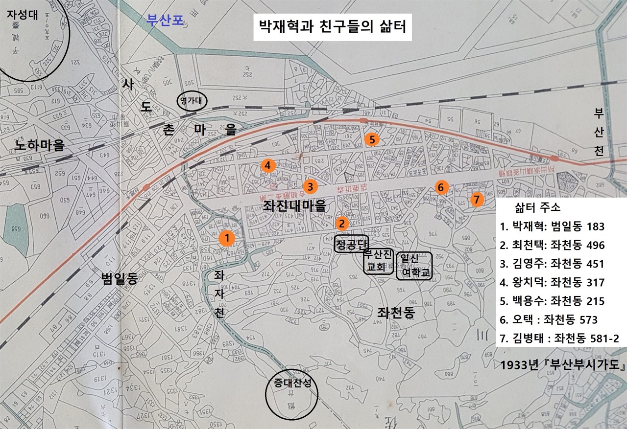 박재혁과 친구들의 삶터 지도  「부산부시가도(1933)」에 표시, 출처 :부산근대지도모음집(2012)
