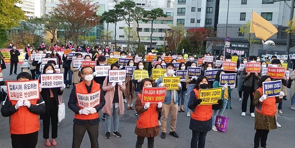 결의대회 서울시교육청일반직공무원노조가 22일 오후 서울시교육청 앞에서 결의대회를 하고 있다.