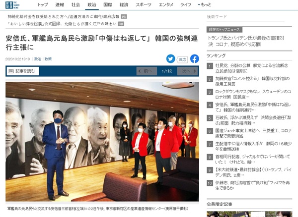  아베 신조 전 일본 전 총리의 도쿄 산업유산정보센터 방문을 보도하는 <산케이신문> 갈무리.” class=”photo_boder”></td>
</tr>
<tr>
<td class=