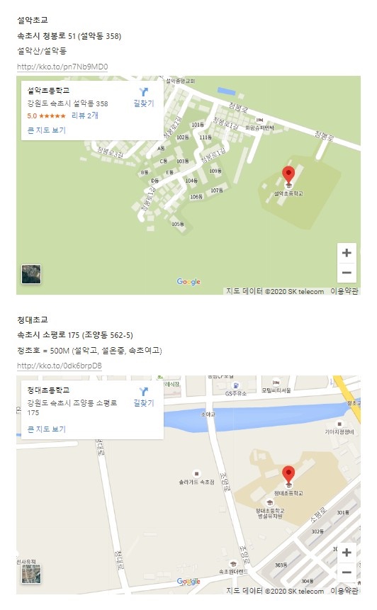 속초 상권과 집을 찾을 때 노션 앱과 구글지도를 활용했습니다.