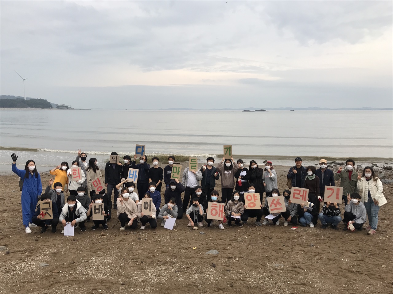  해양 쓰레기 줍기와 조사에 나선 홍동중학교 학생들 