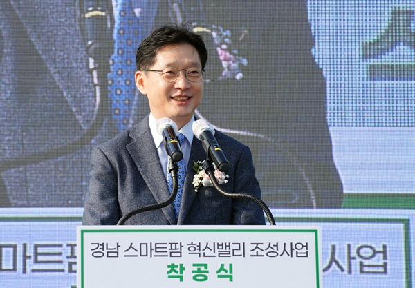  10월 28일 오후 밀양에서 열린 '경남 지능형 농장 복합혁신단지’ 착공식에서 김경수 지사가 인사말을 하고 있다.