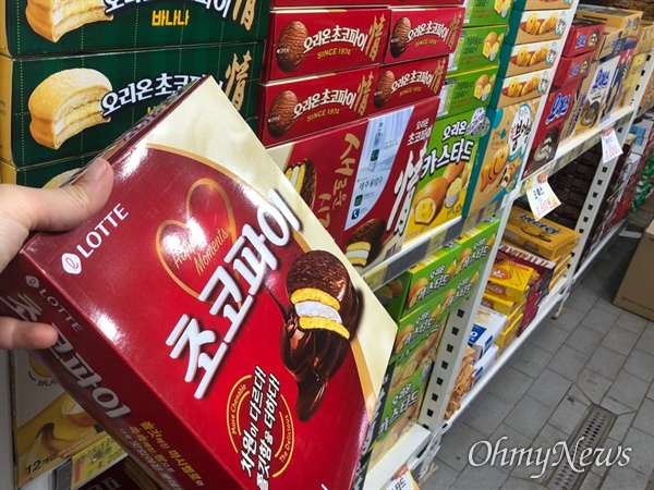 30일 서울 서대문구에 위치한 한 중소형 마트에서는 오리온 초코파이와 롯데제과의 초코파이가 함께 판매되고 있었다. 