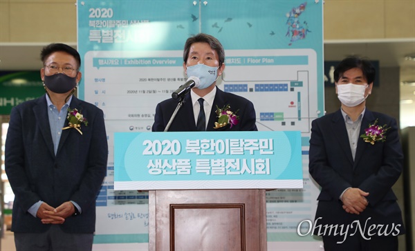 이인영 통일부 장관이 2일 오전 국회 의원회관에서 열린 '2020 북한이탈주민 생산품 특별전시회'에서 축사를 하고 있다. 