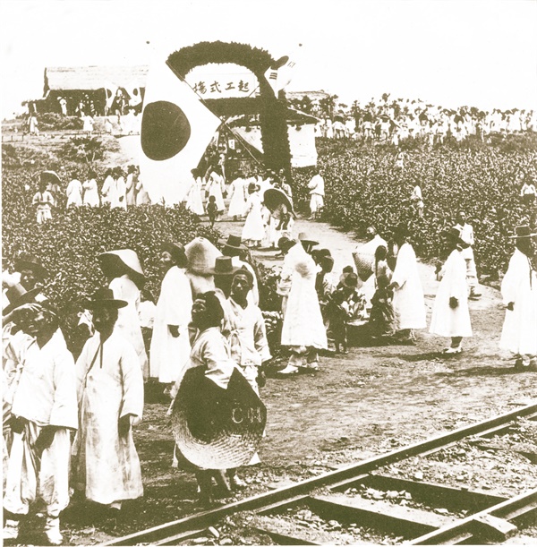  1901년 부산 초량의 경부 철도 기공식