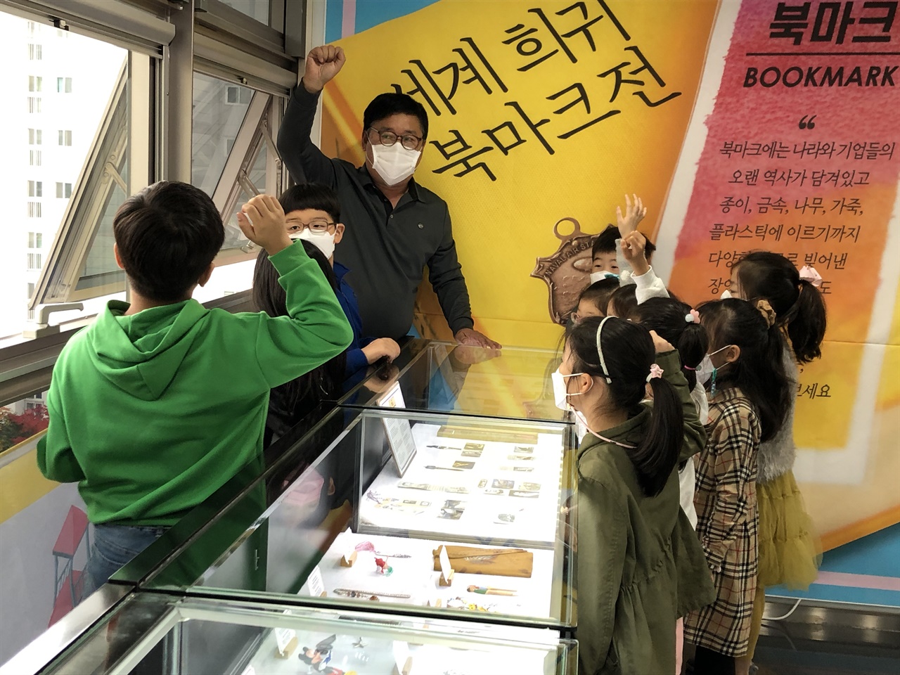 ‘세계 희귀 북마크전’ 나만의책갈피 만들기 수업 권오준 선생 물음에 손을 드는 아이들