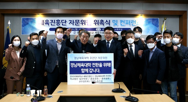  진주에 있는 한국국제대학교가 교명 변경을 추진한다.