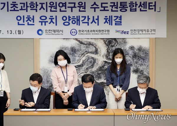  인천시와 인천경제청, 한국기초과학지원연구원(KBSI)은 수도권통합센터를 인천에 유치하기 위해 지난 7월 3자 간 협력을 도모하는 양해각서를 체결했다.