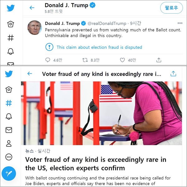  트럼프 대통령이 10일(현지시간) 자신의 트위터 계정에 선거 사기를 주장하는 글을 올리자, 트위터는 '이의가 제기된 주장'이란 경고 표시를 달고, 부정 선거 주장을 반박하는 팩트체크 글을 연결했다.