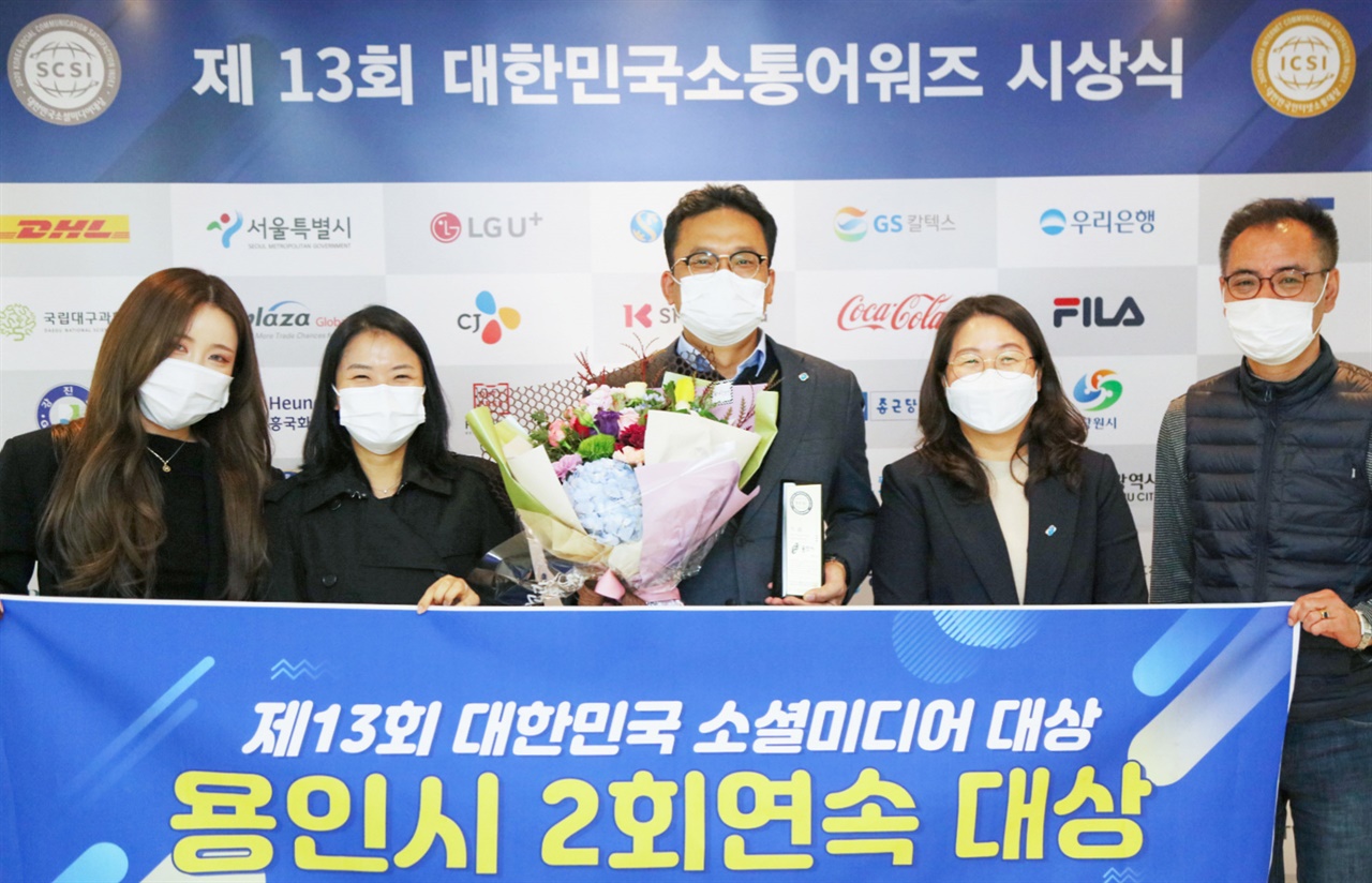     Yongin, Gyeonggi-do, won the grand prize in the basic category of local government at the 13th Korea Social Media Awards held at the International Conference Hall of the Korea Press Center in Jung-gu, Seoul on the day eleven. 
