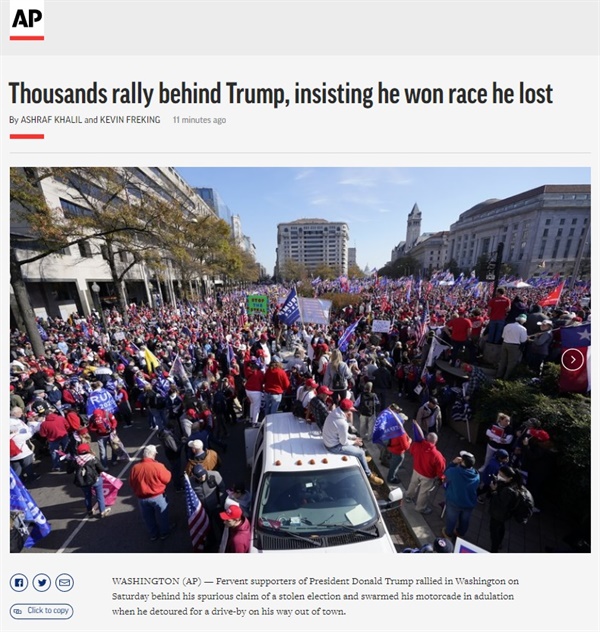  도널드 트럼프 미국 대통령 지지자들이 대선 결과 불복을 주장하는 대규모 집회를 보도하는 AP통신 갈무리.
