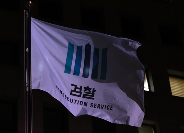 서울 서초구 대검찰청 앞 검찰 깃발이 바람에 펄럭이고 있다. 2020.11.24