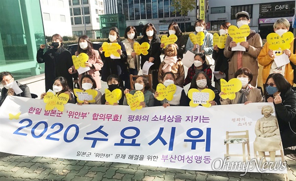 "스가 일본 총리 방한 반대" 세계 여성폭력 추방의 날인 25일 부산시 동구 일본영사관 앞에서 일본군 ‘위안부’ 문제 해결을 위한 부산여성행동이 59차 부산 수요시위를 열고 있다.