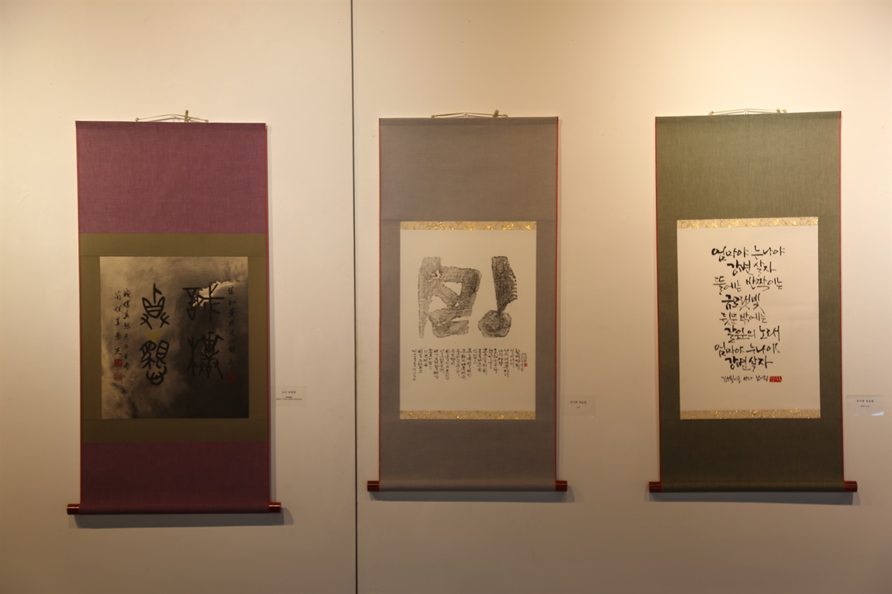  여묵상우 제4회전에 전시된 회원들의 작품