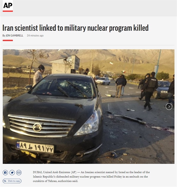  이란 핵무기 개발을 이끌던 과학자 모센 파크리자데 암살을 보도하는 AP통신 갈무리.
